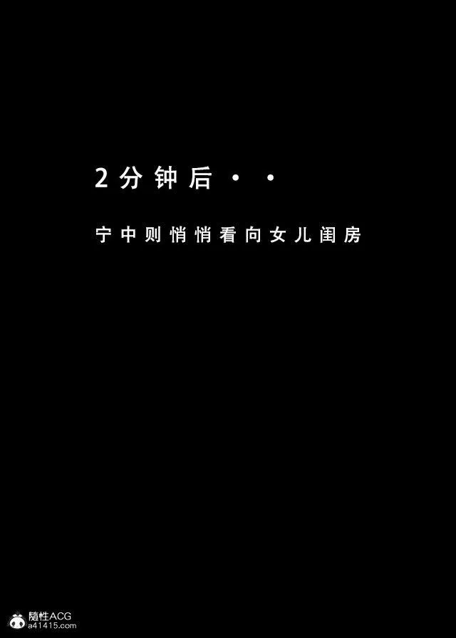 [3D]魂穿笑傲(笑傲江湖) - 第1话 - page 111