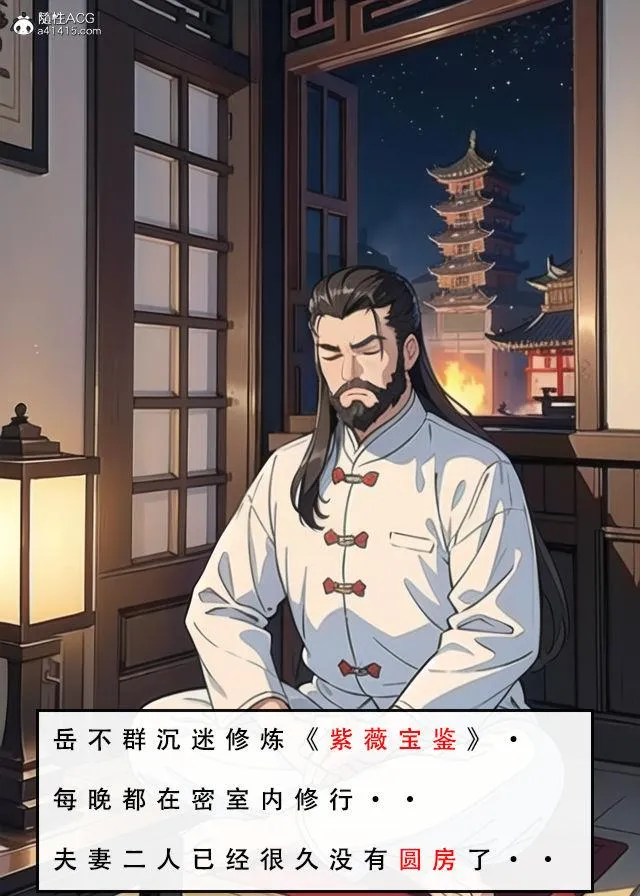 [3D]魂穿笑傲(笑傲江湖) - 第1话 - page 125