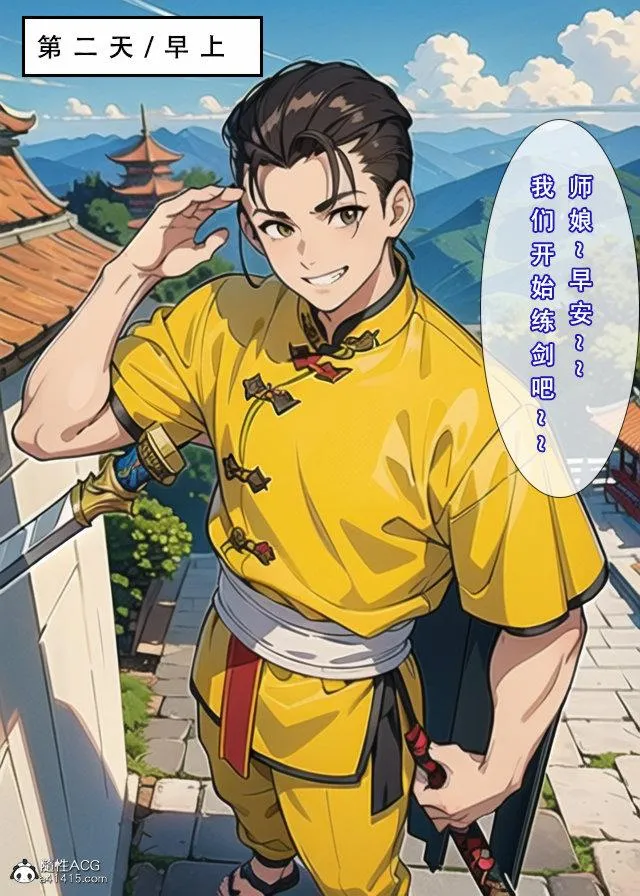 [3D]魂穿笑傲(笑傲江湖) - 第1话 - page 129