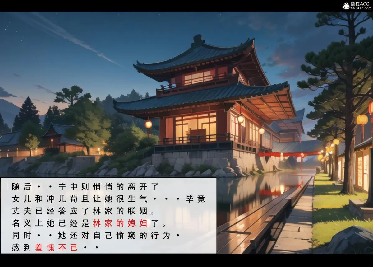 [3D]魂穿笑傲(笑傲江湖) - 第1话 - page 131