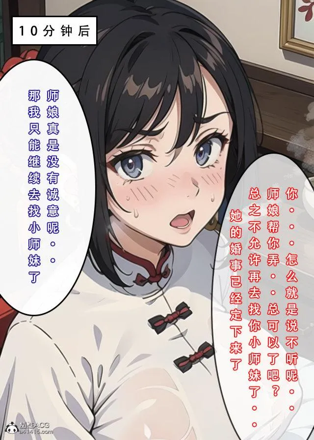 [3D]魂穿笑傲(笑傲江湖) - 第1话 - page 136