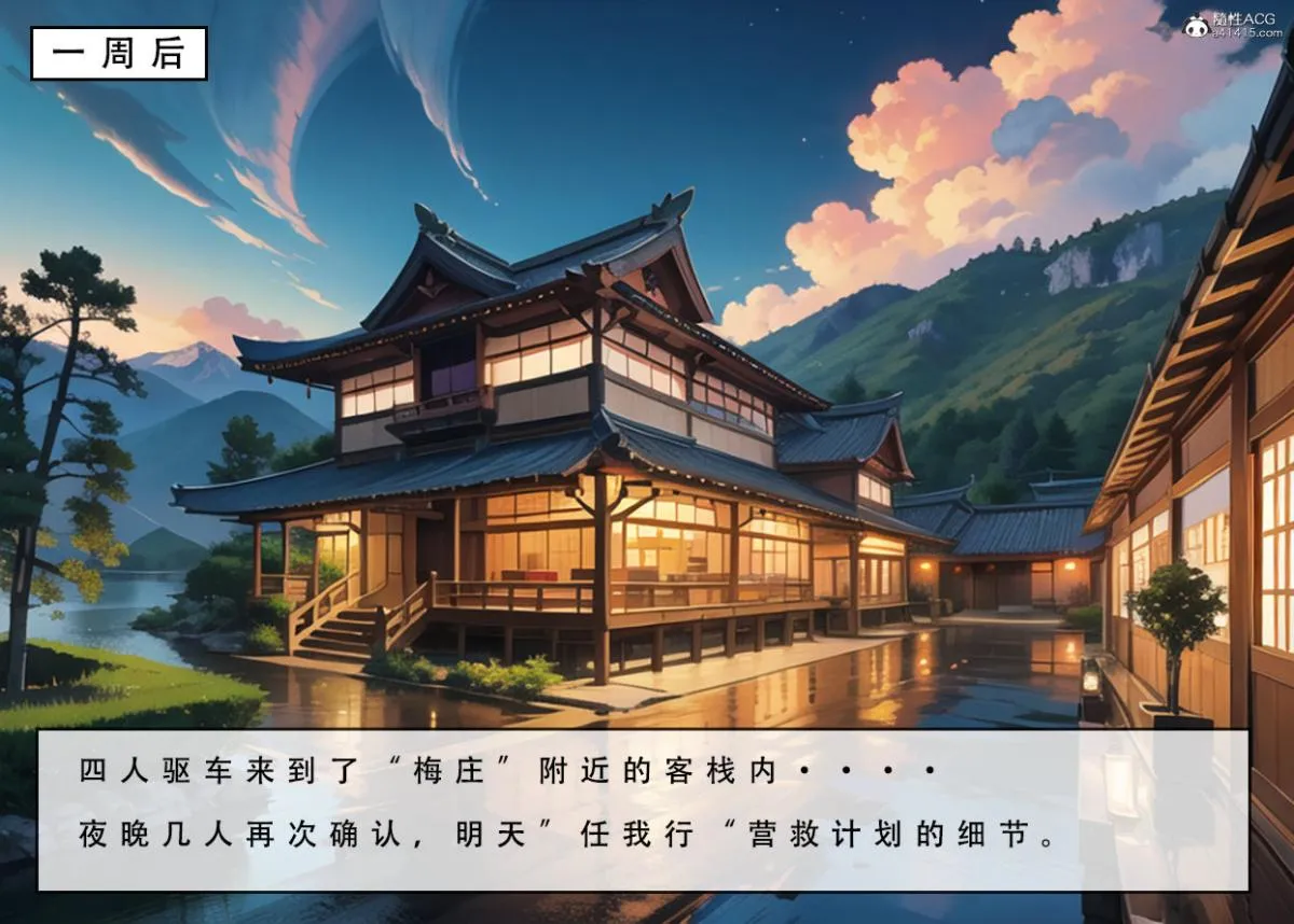 [3D]魂穿笑傲(笑傲江湖) - 第5话 - page 4