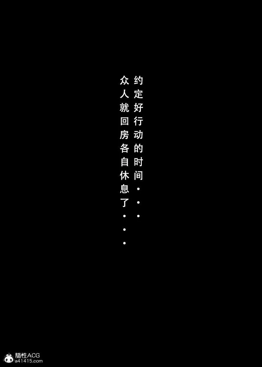 [3D]魂穿笑傲(笑傲江湖) - 第5话 - page 6