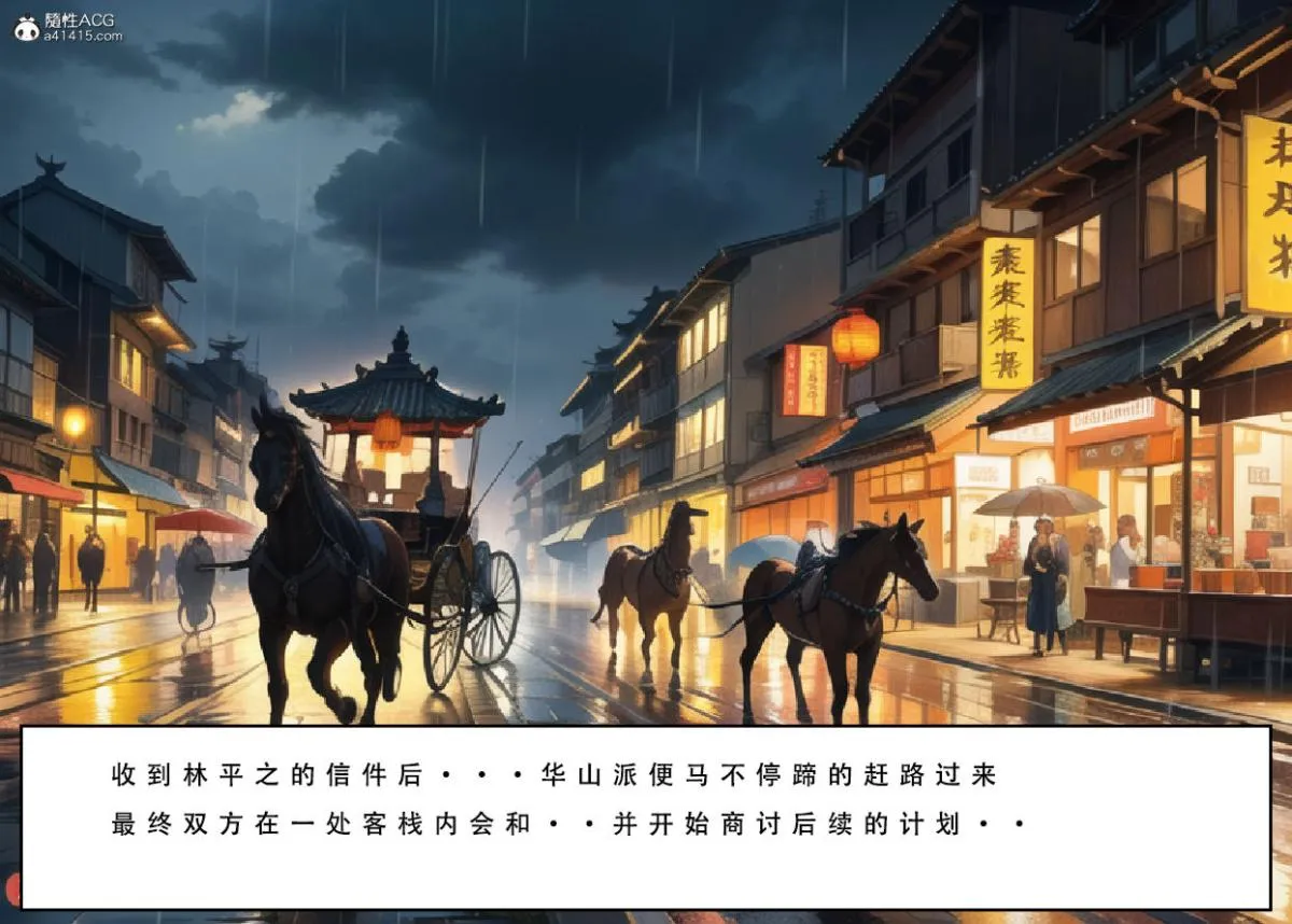 [3D]魂穿笑傲(笑傲江湖) - 第5话 - page 46