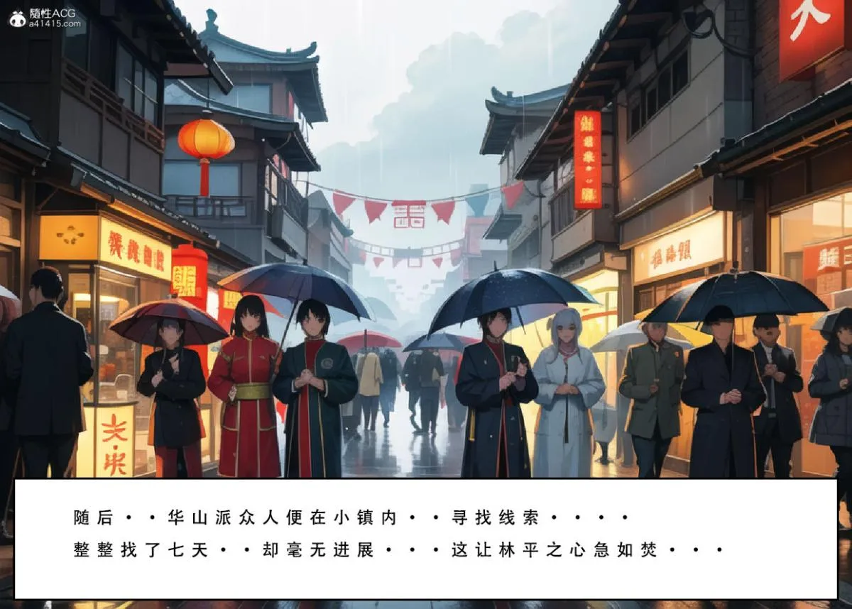 [3D]魂穿笑傲(笑傲江湖) - 第5话 - page 52