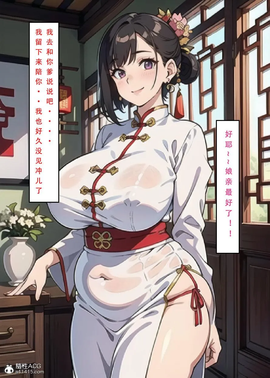 [3D]魂穿笑傲(笑傲江湖) - 第5话 - page 104
