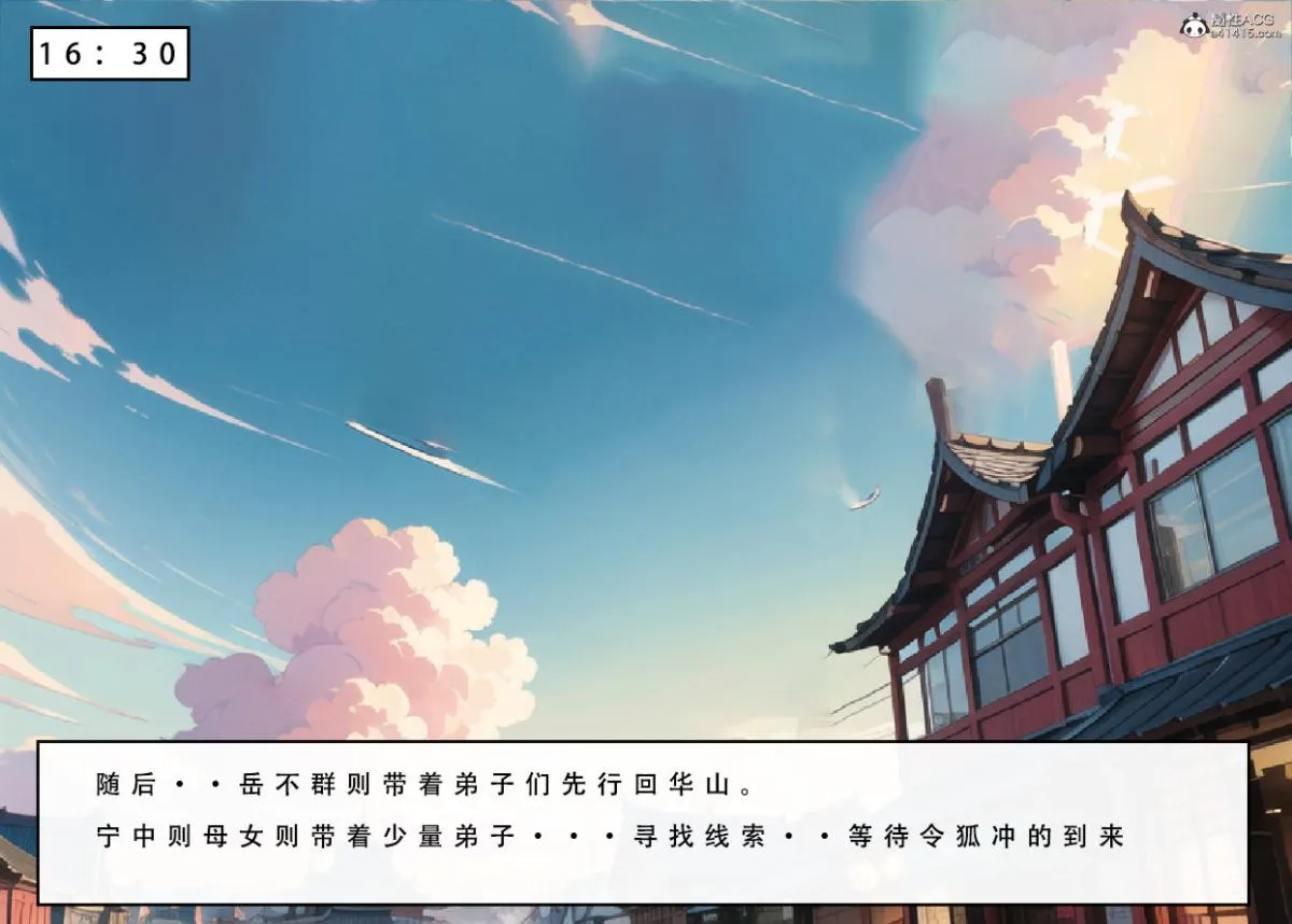 [3D]魂穿笑傲(笑傲江湖) - 第5话 - page 105