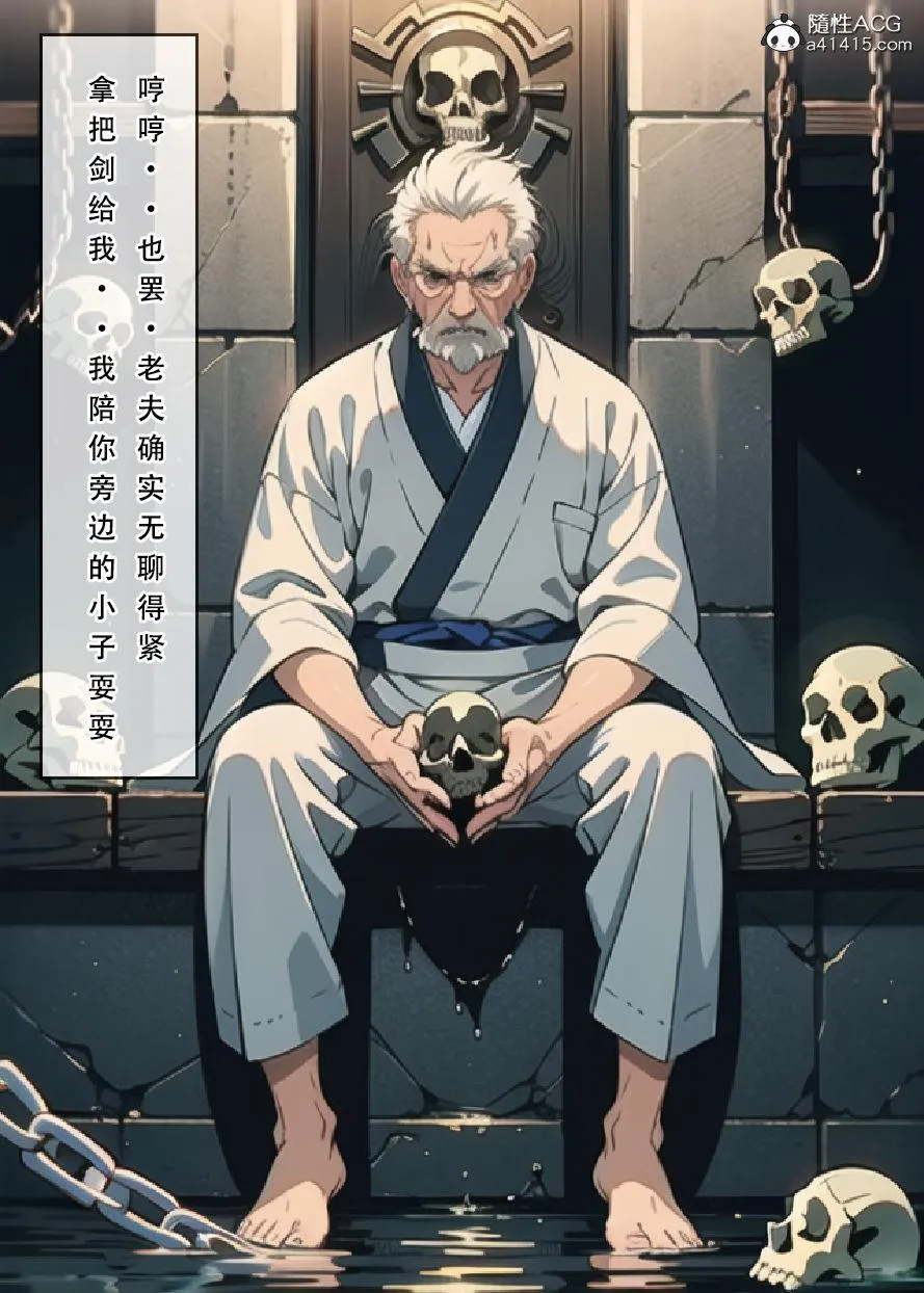 [3D]魂穿笑傲(笑傲江湖) - 第5话 - page 107