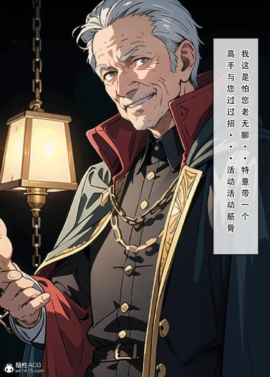 [3D]魂穿笑傲(笑傲江湖) - 第5话 - page 108