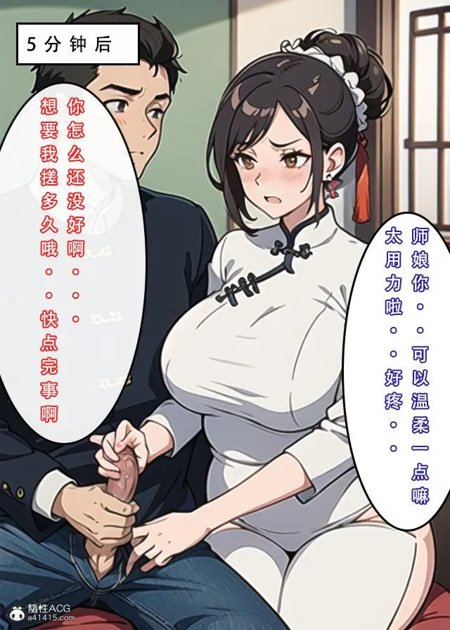 [3D]魂穿笑傲(笑傲江湖) - 第2话 - page 1