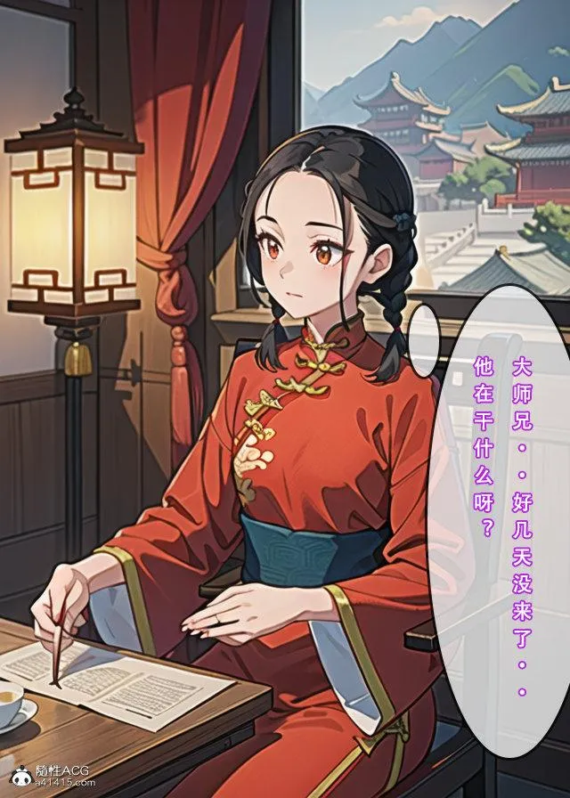 [3D]魂穿笑傲(笑傲江湖) - 第2话 - page 7