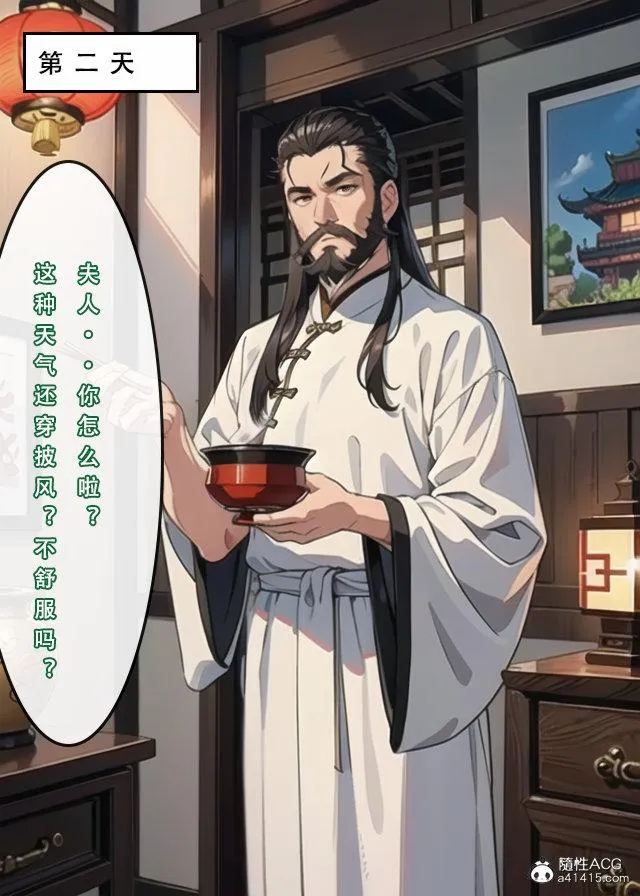 [3D]魂穿笑傲(笑傲江湖) - 第2话 - page 17