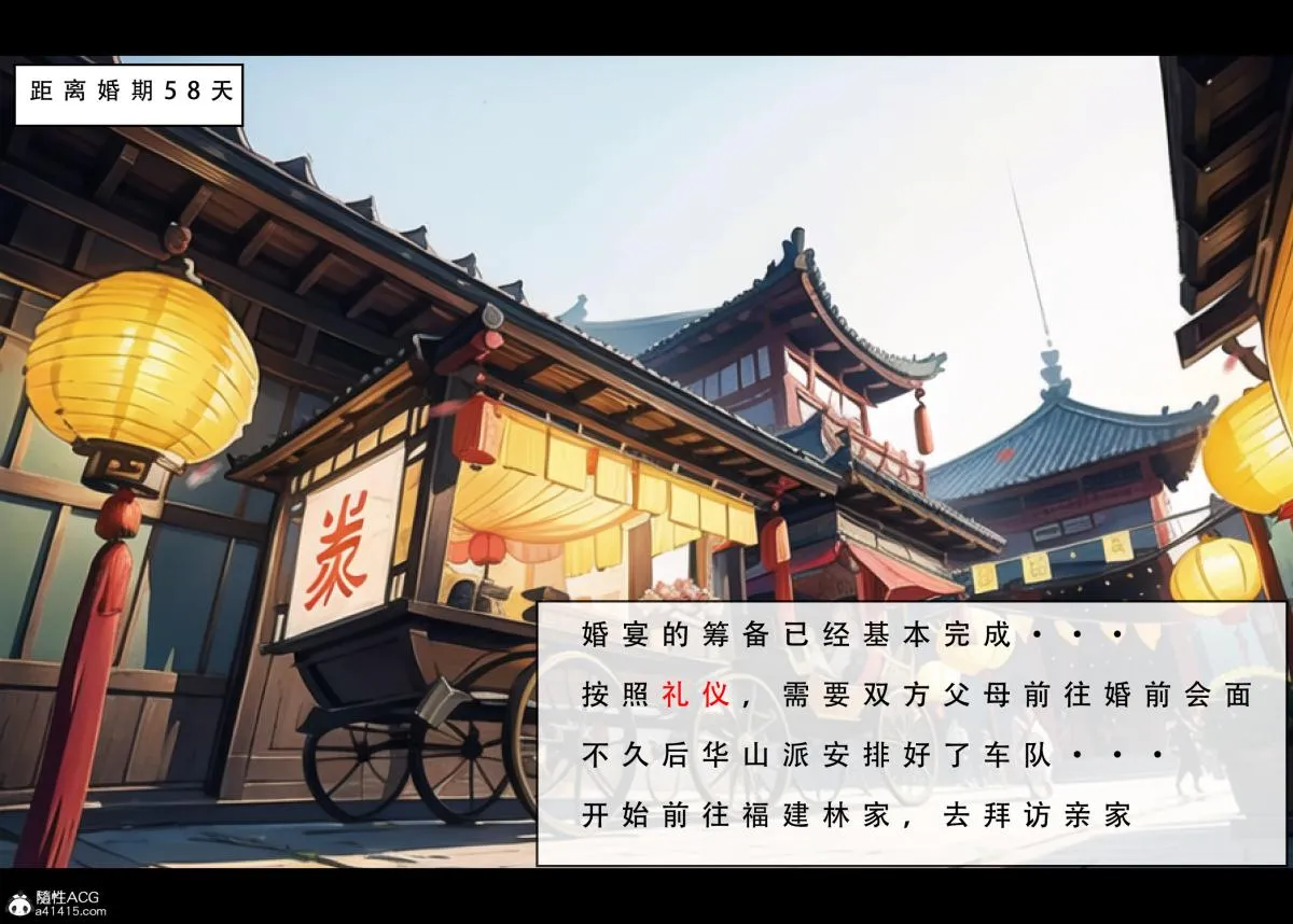 [3D]魂穿笑傲(笑傲江湖) - 第2话 - page 22