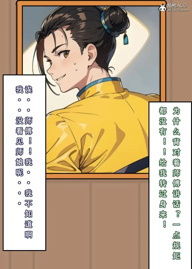 [3D]魂穿笑傲(笑傲江湖) - 第2话 - page 29
