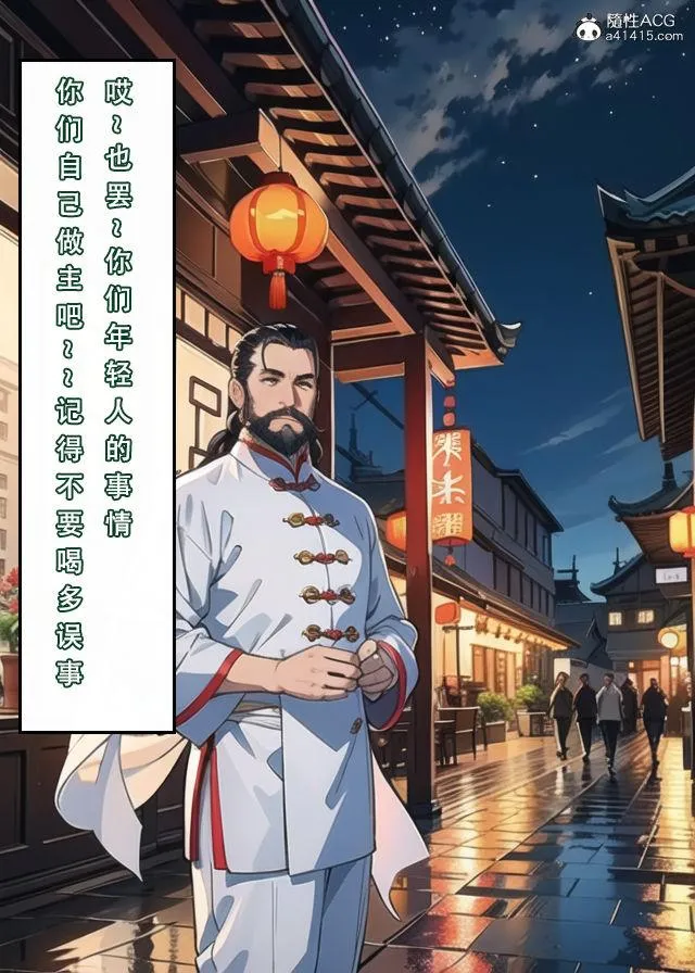 [3D]魂穿笑傲(笑傲江湖) - 第2话 - page 37