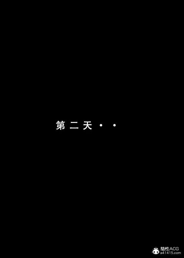 [3D]魂穿笑傲(笑傲江湖) - 第2话 - page 38