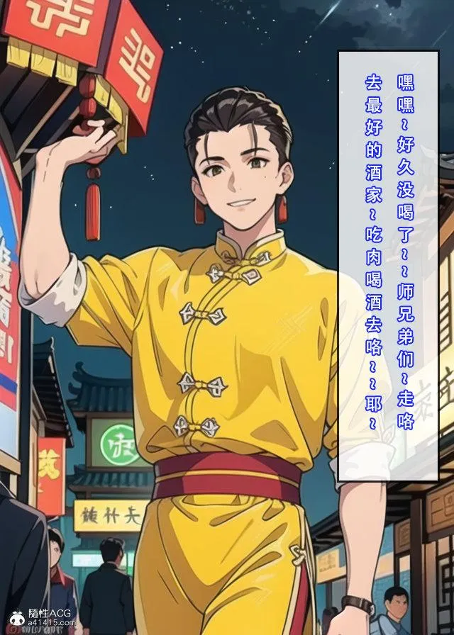 [3D]魂穿笑傲(笑傲江湖) - 第2话 - page 39