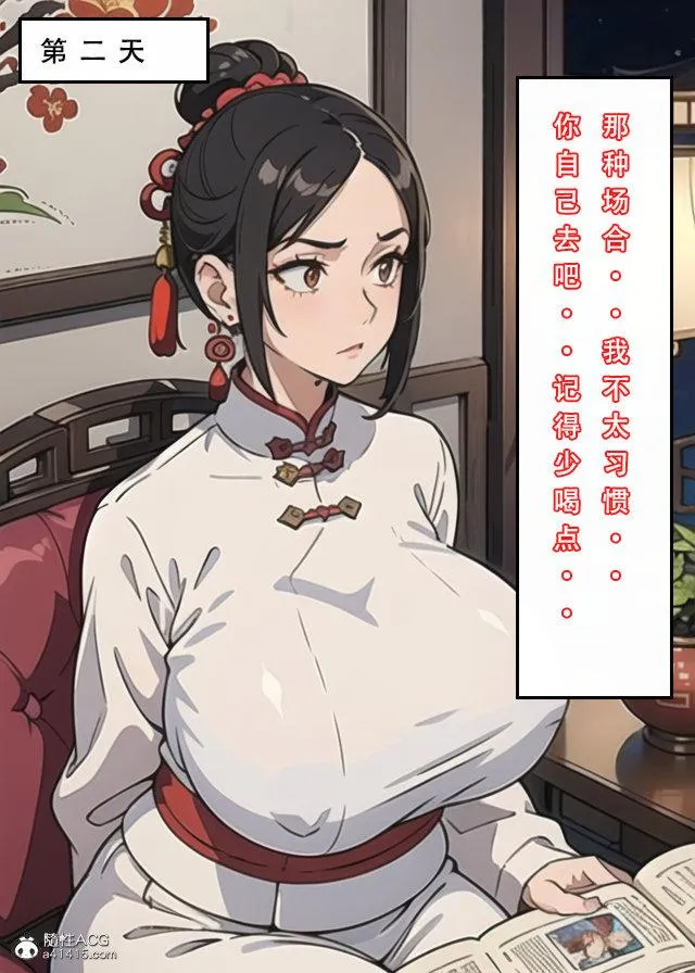 [3D]魂穿笑傲(笑傲江湖) - 第2话 - page 41