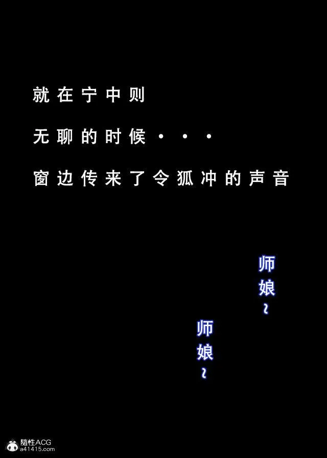 [3D]魂穿笑傲(笑傲江湖) - 第2话 - page 42