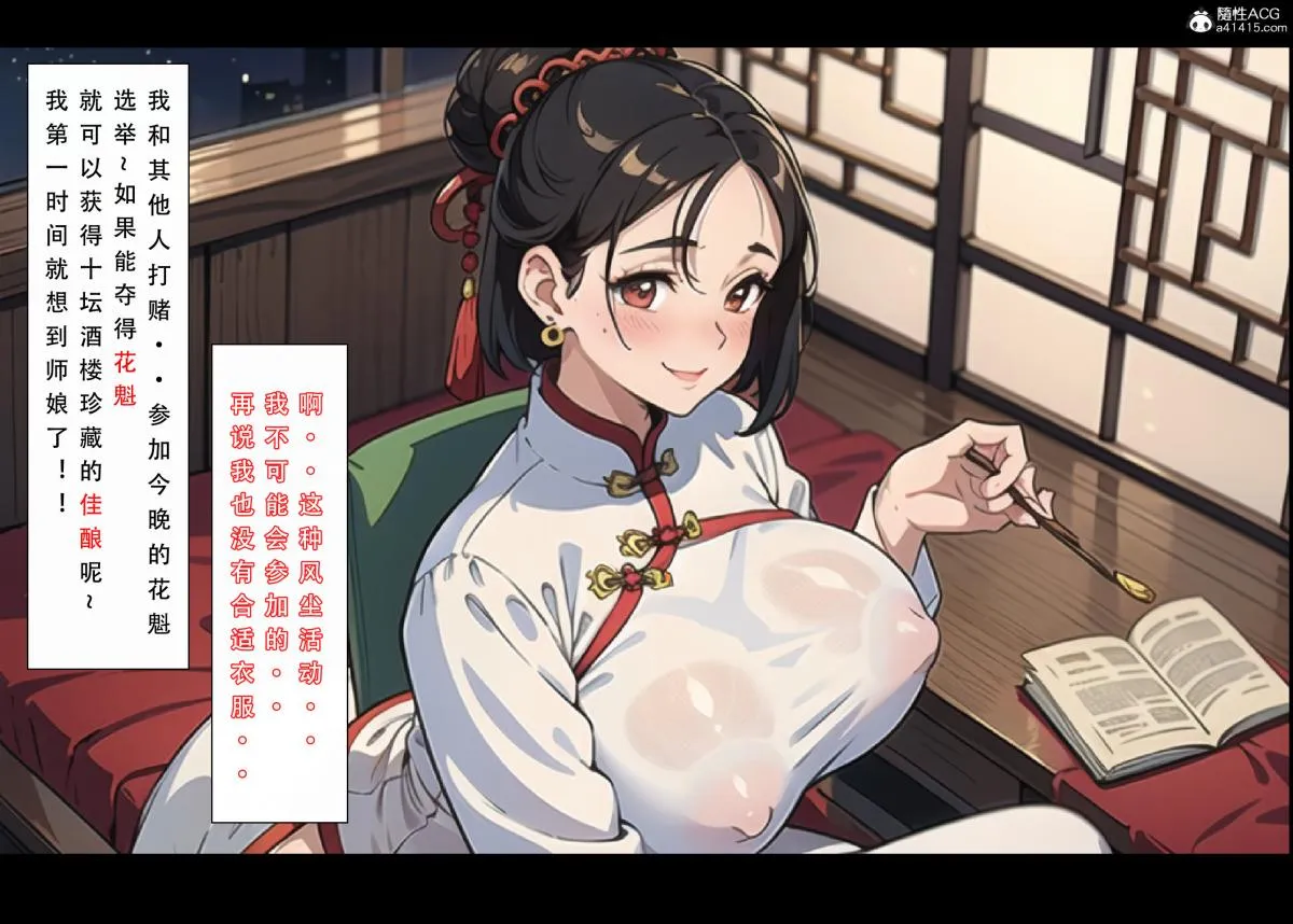 [3D]魂穿笑傲(笑傲江湖) - 第2话 - page 45