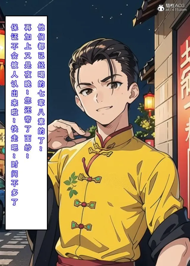 [3D]魂穿笑傲(笑傲江湖) - 第2话 - page 49