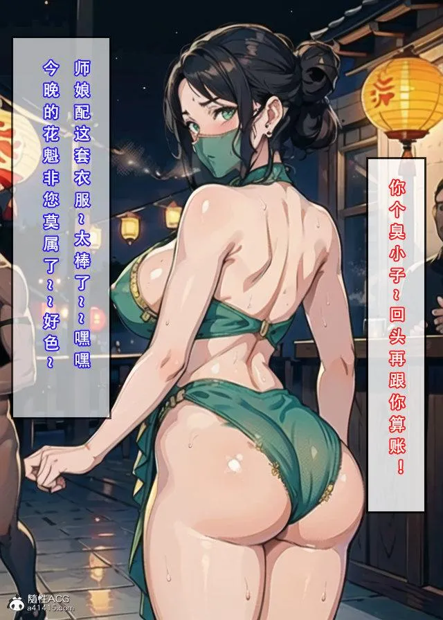 [3D]魂穿笑傲(笑傲江湖) - 第2话 - page 50