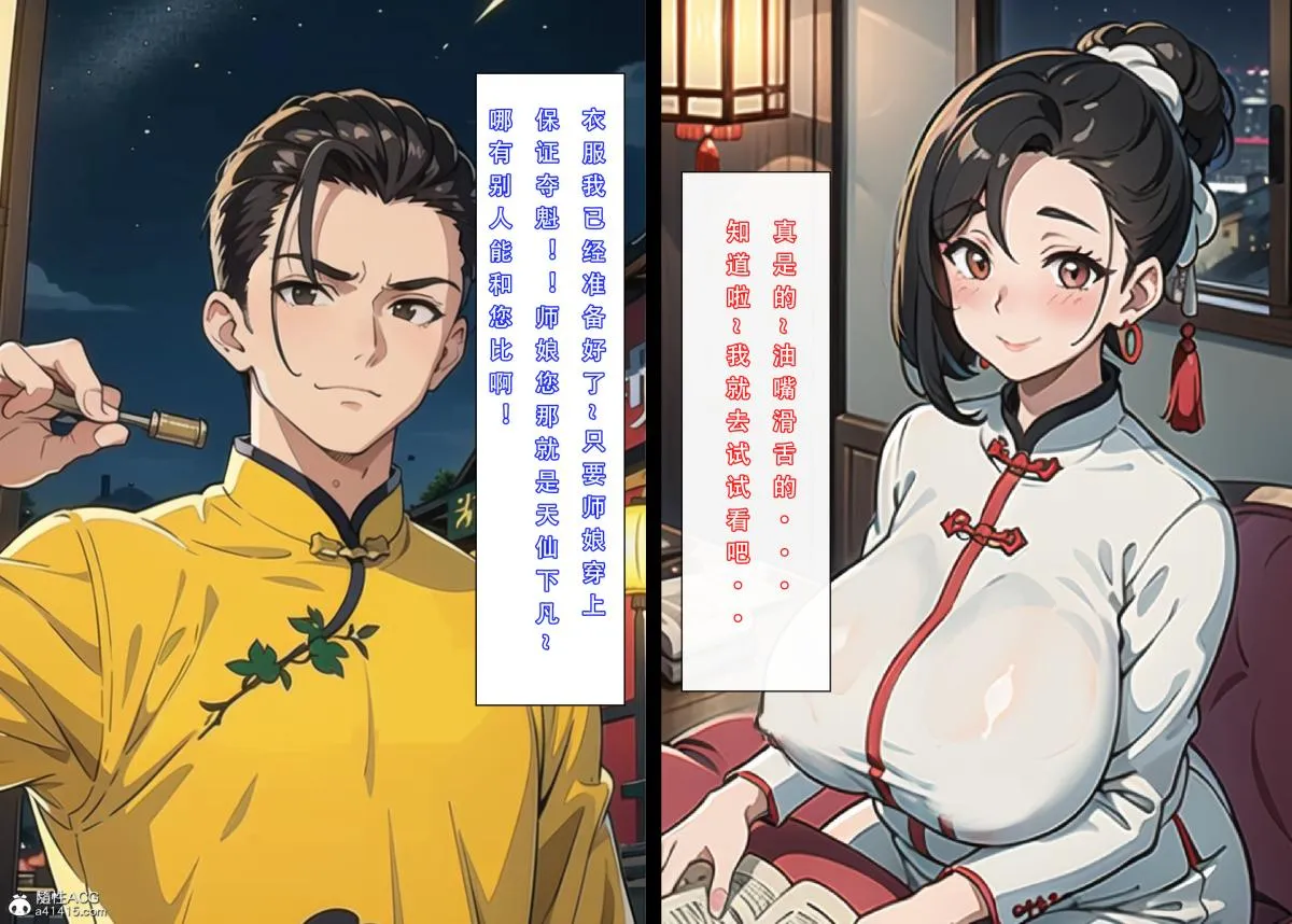 [3D]魂穿笑傲(笑傲江湖) - 第2话 - page 51