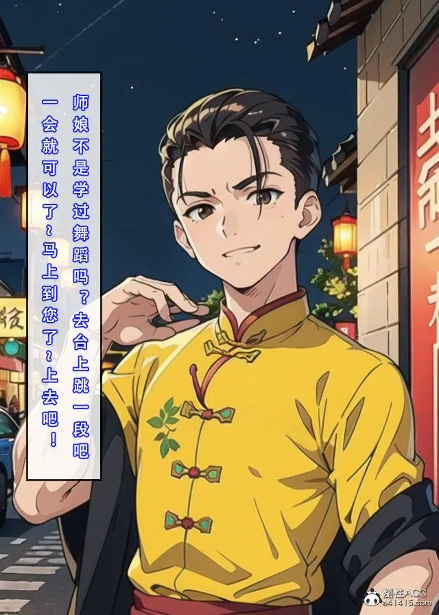 [3D]魂穿笑傲(笑傲江湖) - 第2话 - page 53