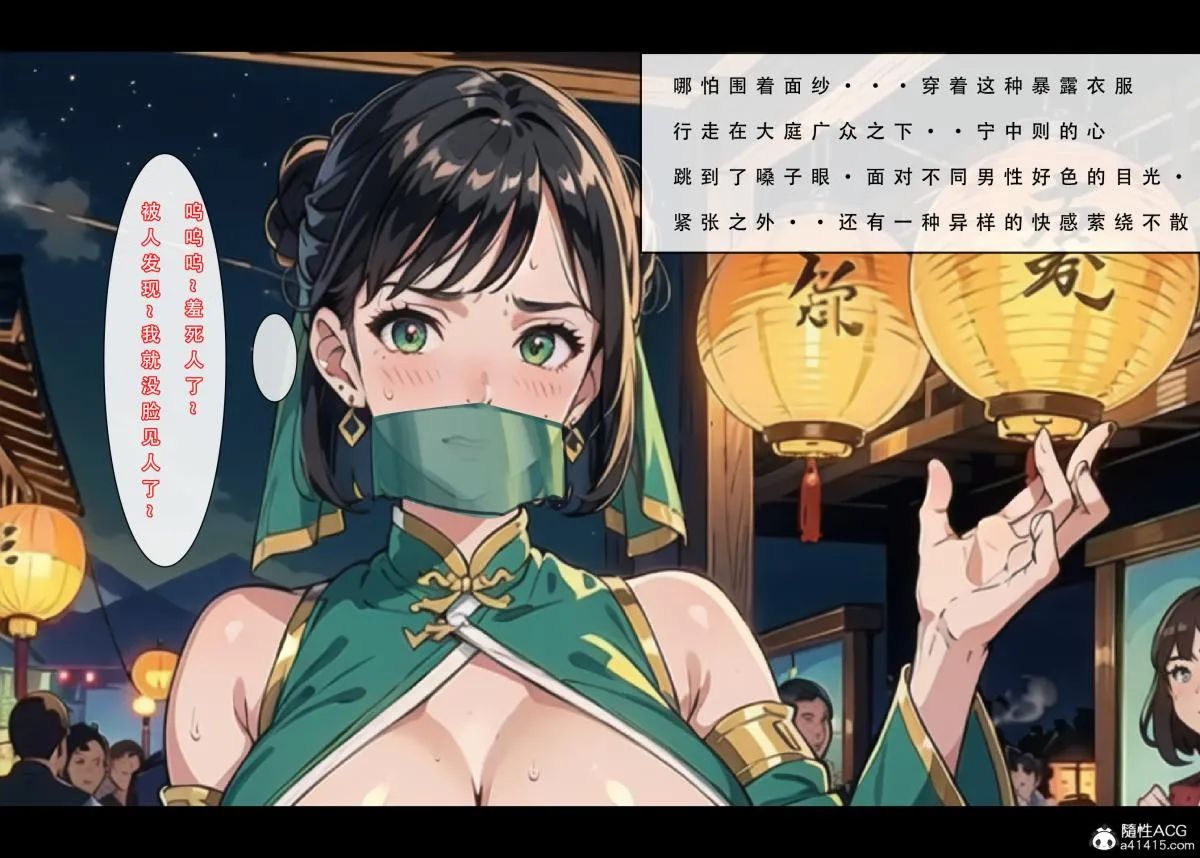 [3D]魂穿笑傲(笑傲江湖) - 第2话 - page 54