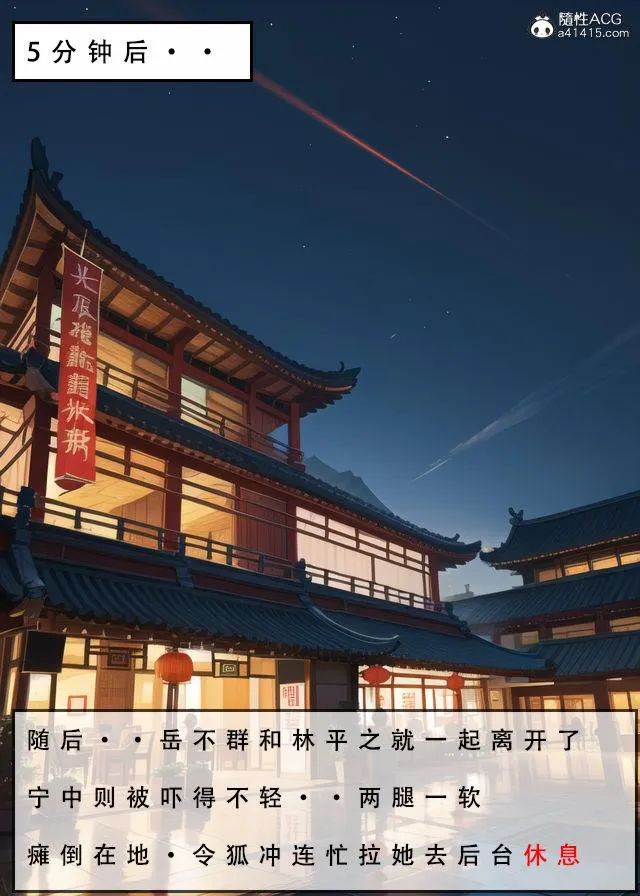 [3D]魂穿笑傲(笑傲江湖) - 第2话 - page 62