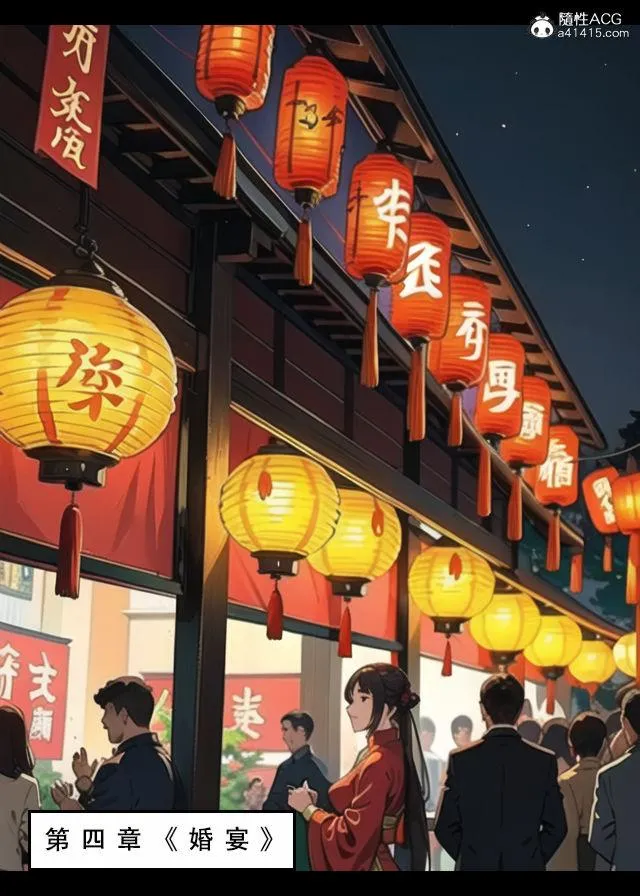 [3D]魂穿笑傲(笑傲江湖) - 第2话 - page 77