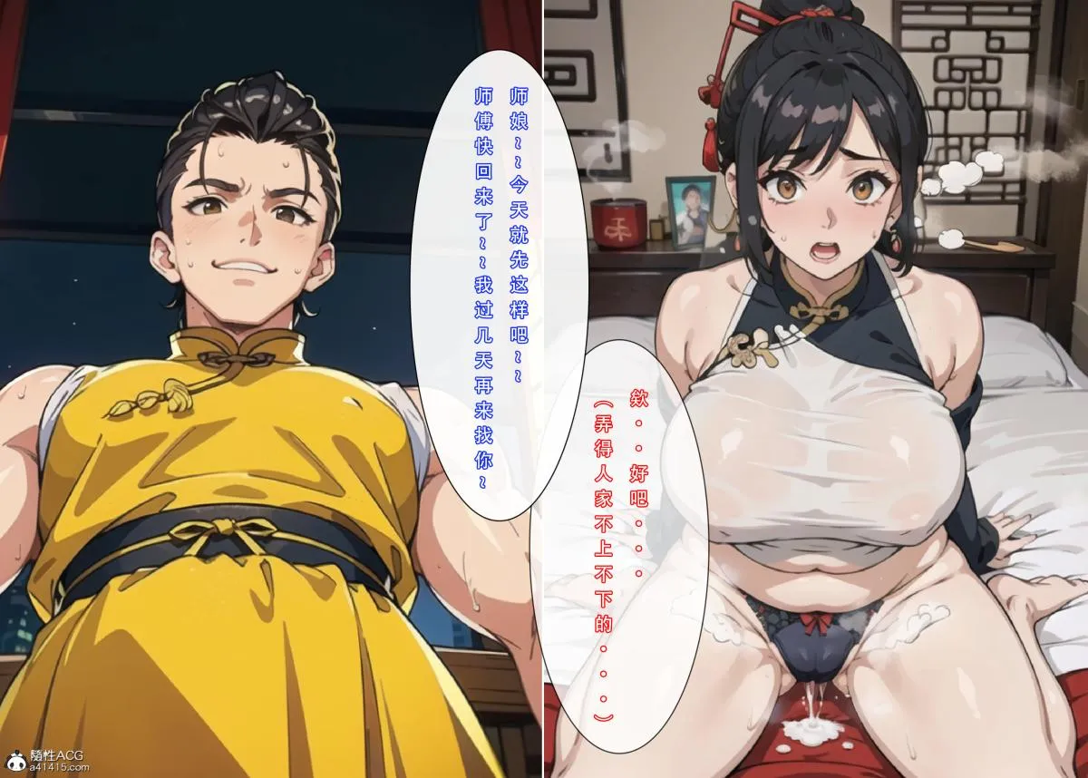 [3D]魂穿笑傲(笑傲江湖) - 第2话 - page 91