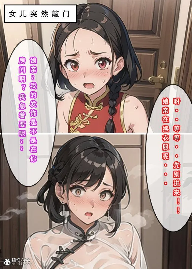 [3D]魂穿笑傲(笑傲江湖) - 第2话 - page 94