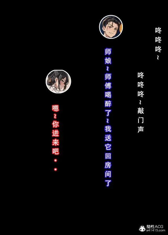 [3D]魂穿笑傲(笑傲江湖) - 第2话 - page 110