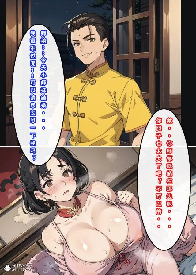 [3D]魂穿笑傲(笑傲江湖) - 第2话 - page 113