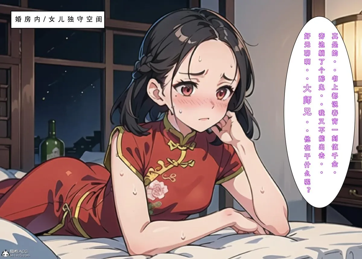 [3D]魂穿笑傲(笑傲江湖) - 第2话 - page 128