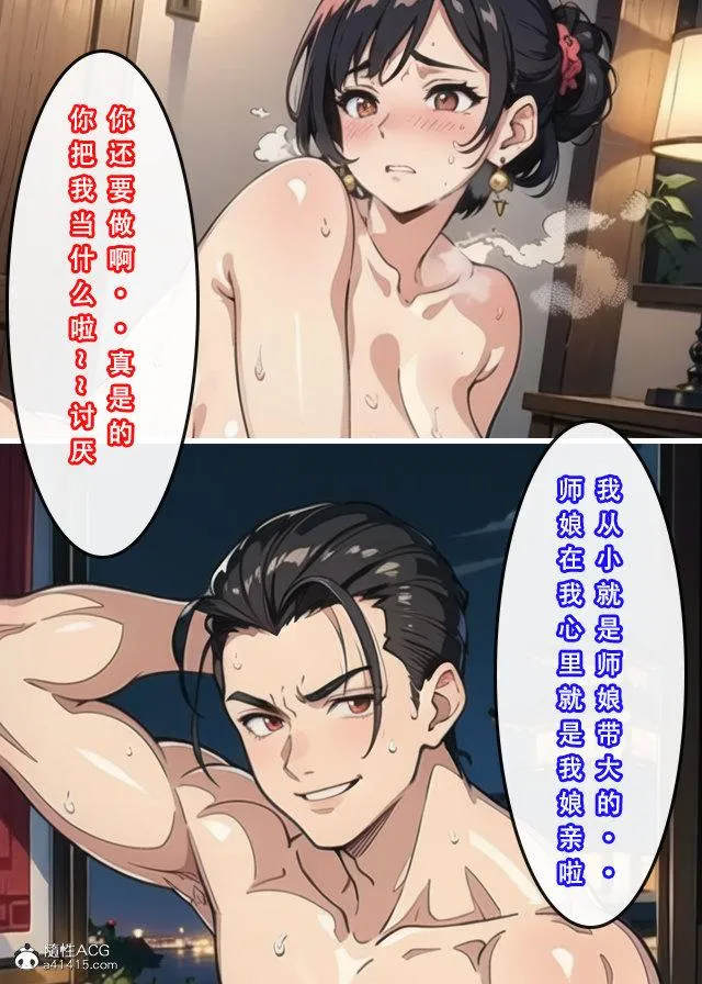 [3D]魂穿笑傲(笑傲江湖) - 第2话 - page 130