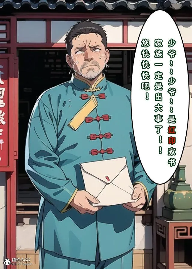 [3D]魂穿笑傲(笑傲江湖) - 第2话 - page 143