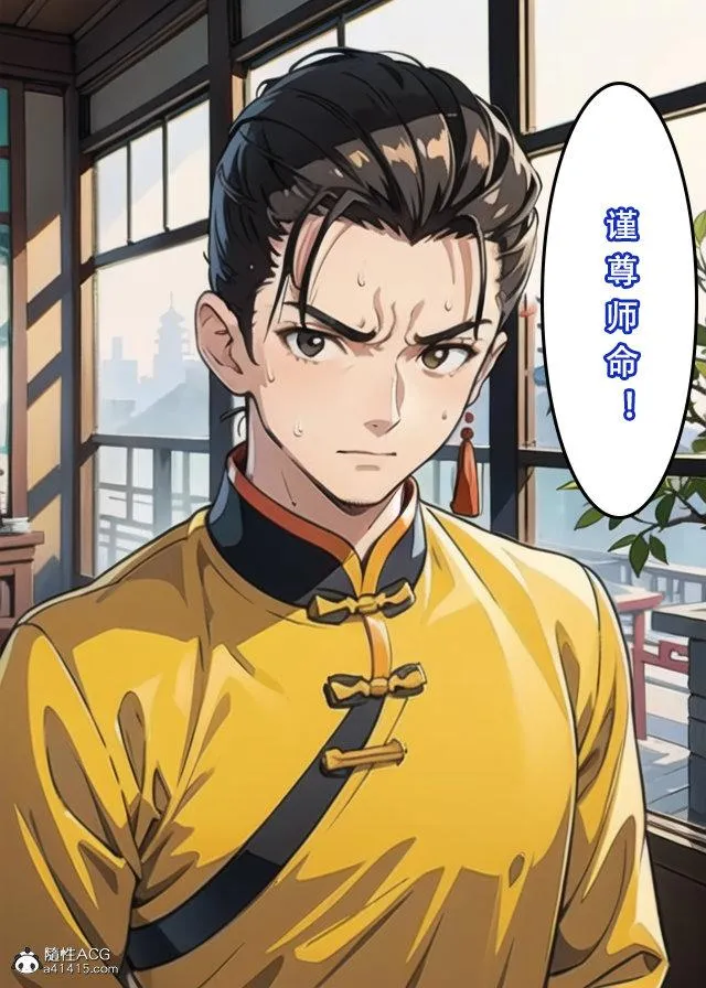 [3D]魂穿笑傲(笑傲江湖) - 第2话 - page 145