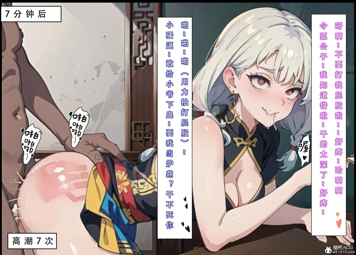 [3D]魂穿笑傲(笑傲江湖) - 第4话 - page 21