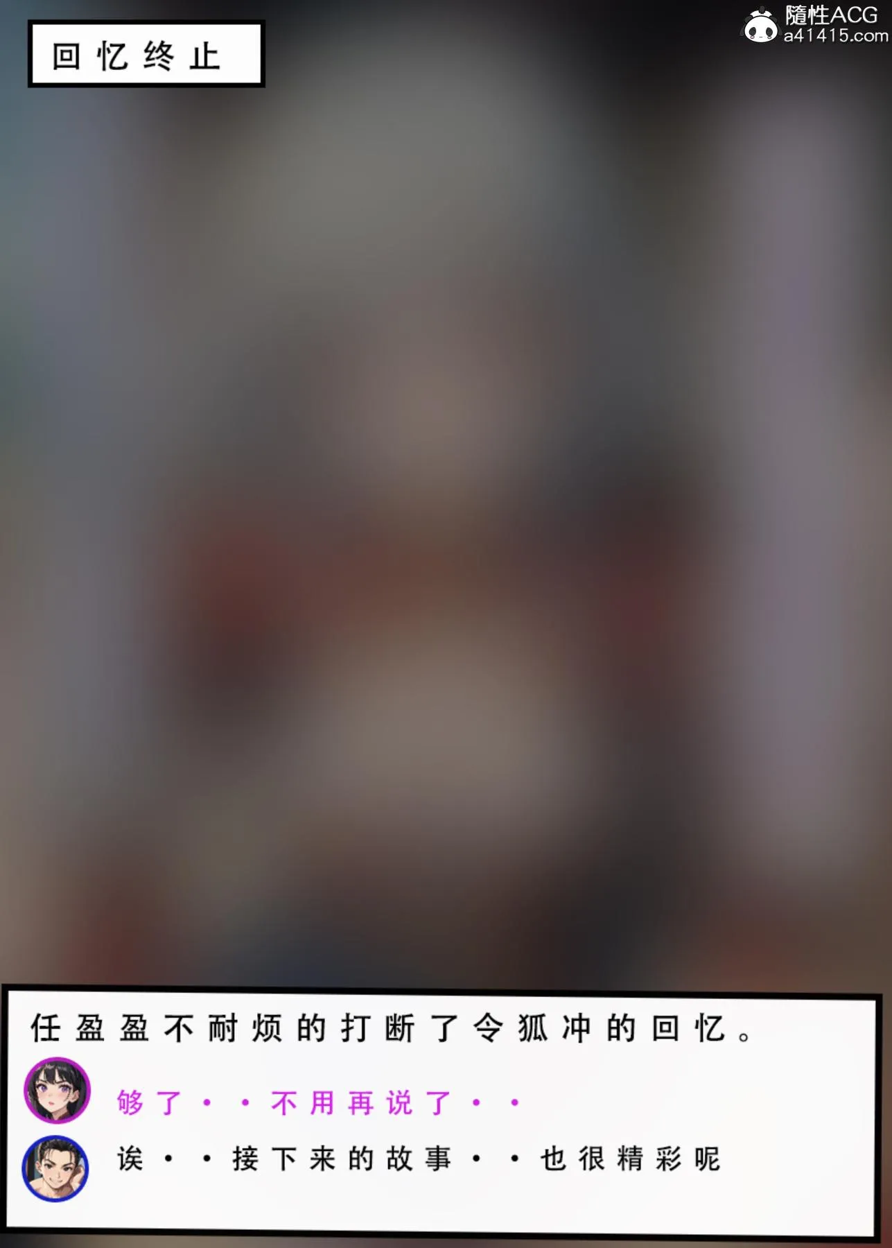 [3D]魂穿笑傲(笑傲江湖) - 第4话 - page 30