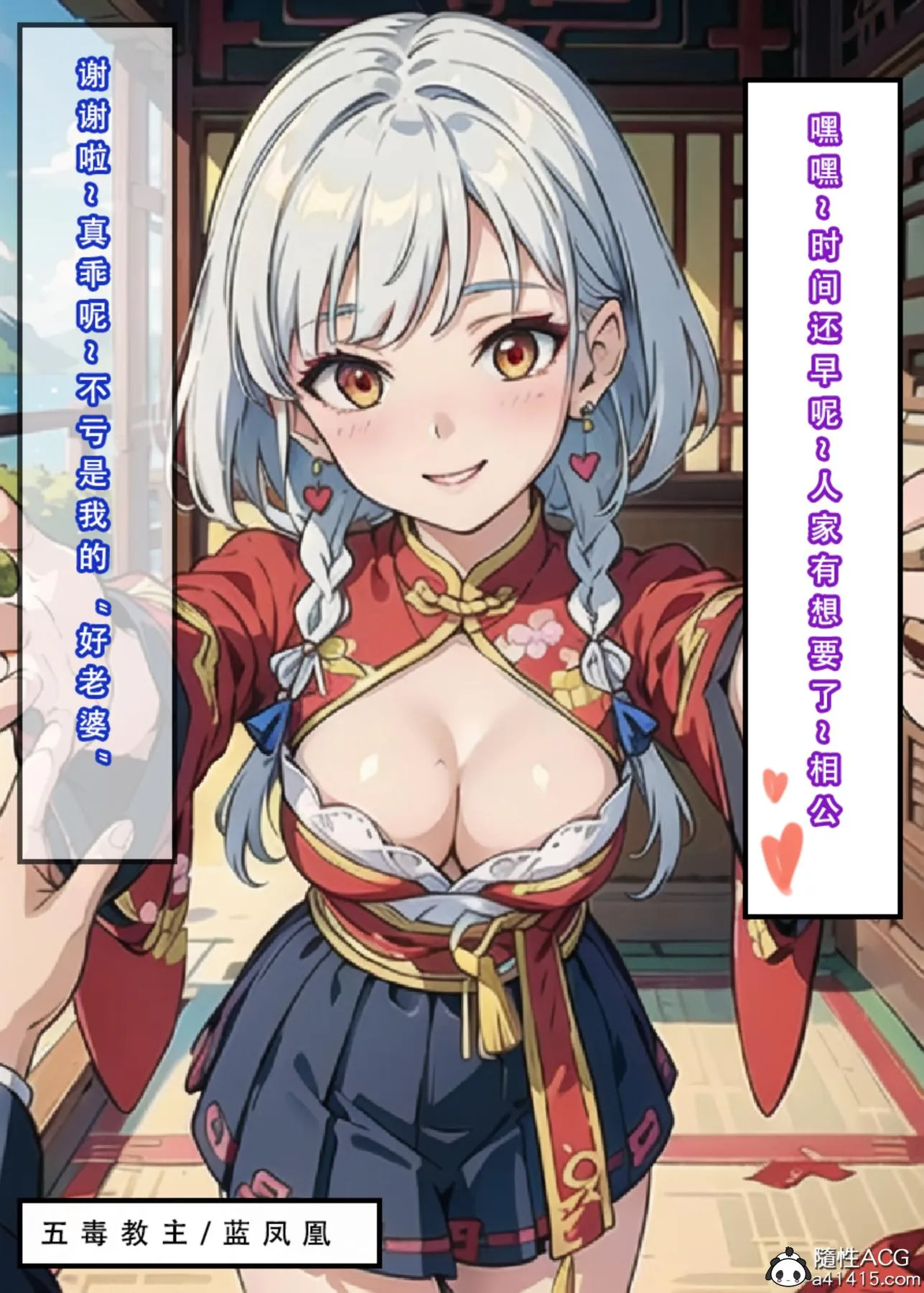 [3D]魂穿笑傲(笑傲江湖) - 第4话 - page 32