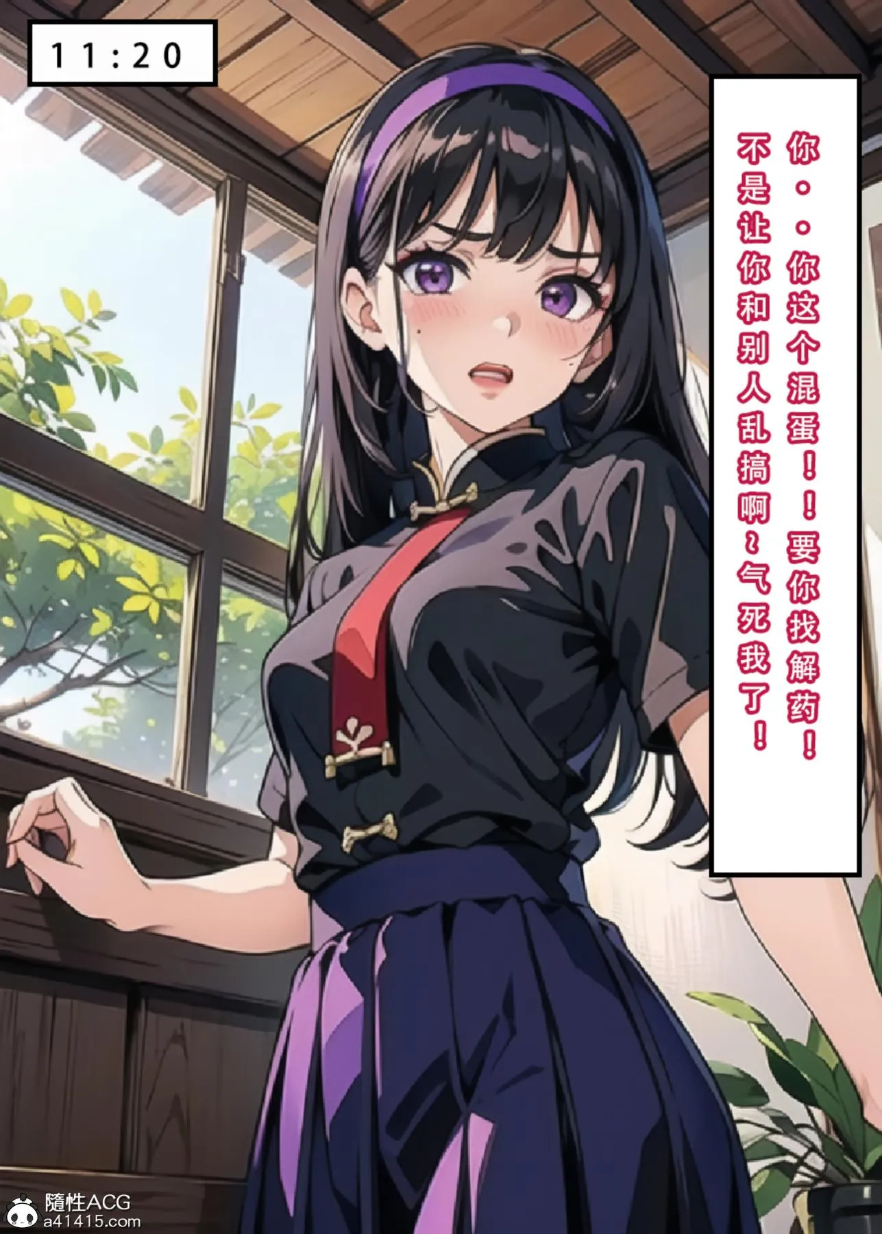 [3D]魂穿笑傲(笑傲江湖) - 第4话 - page 33