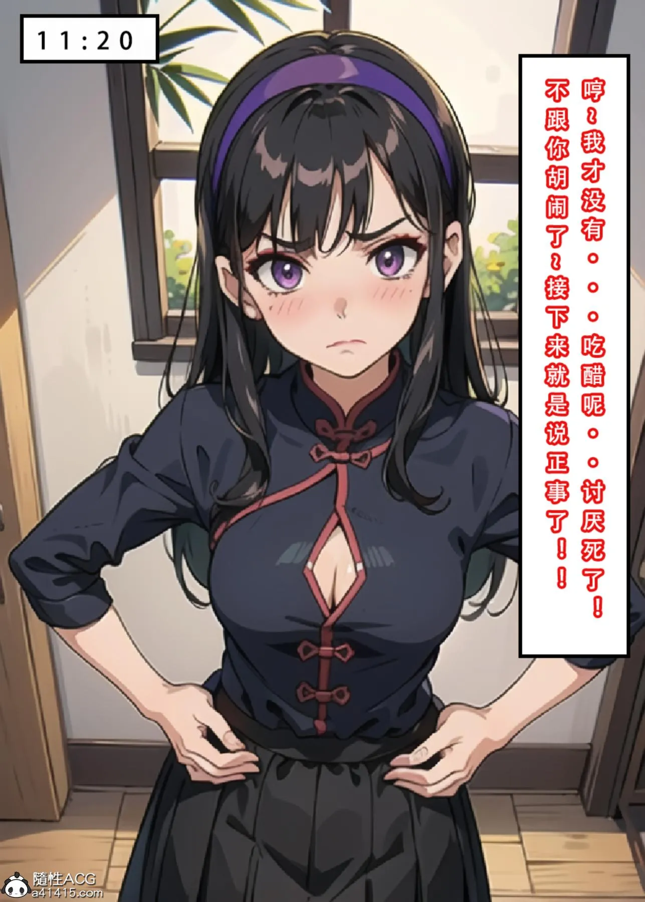 [3D]魂穿笑傲(笑傲江湖) - 第4话 - page 34