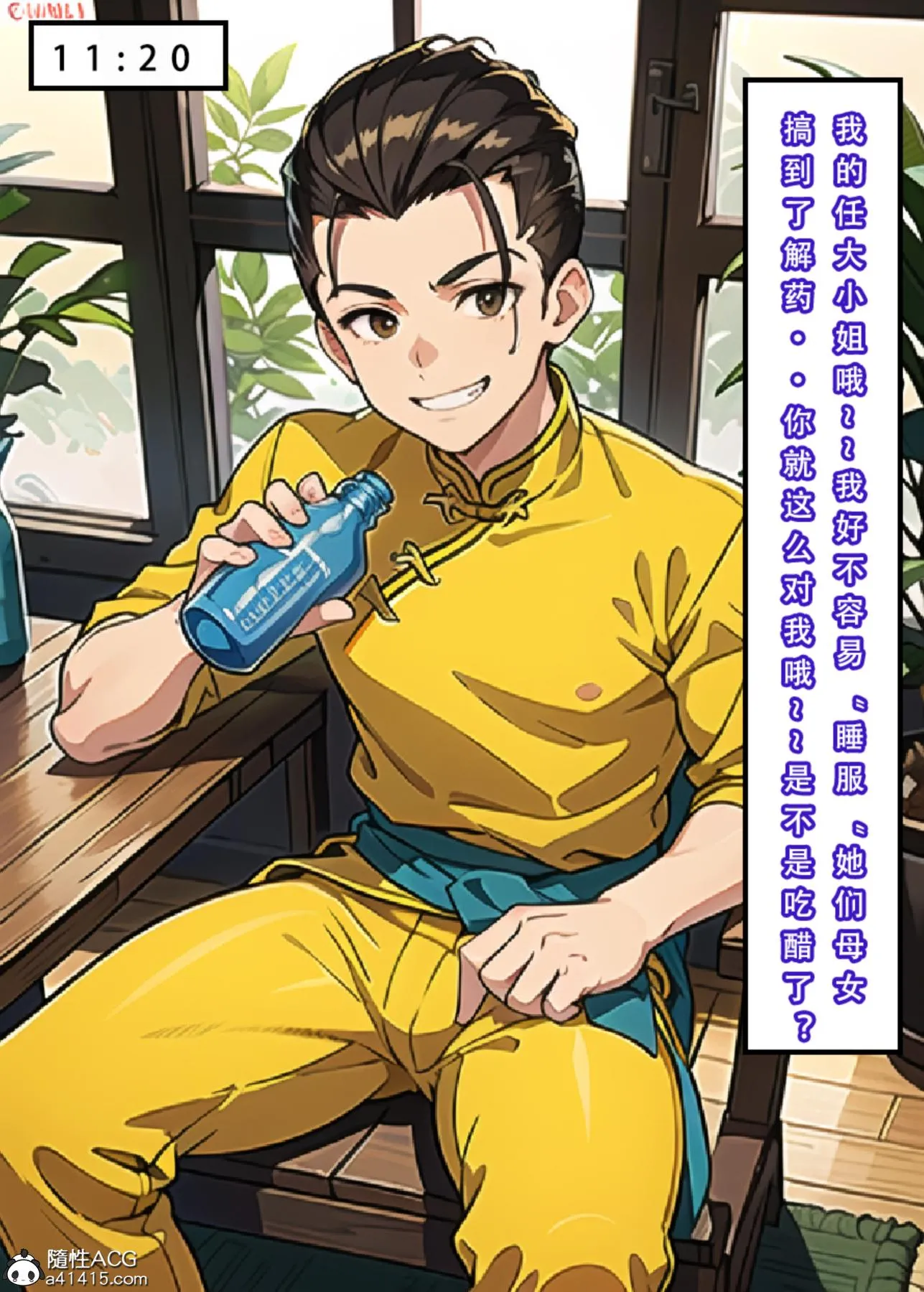 [3D]魂穿笑傲(笑傲江湖) - 第4话 - page 35