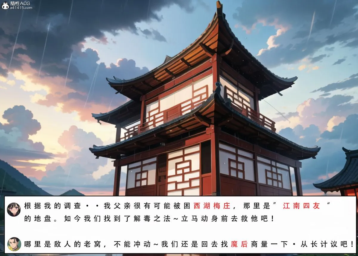 [3D]魂穿笑傲(笑傲江湖) - 第4话 - page 36