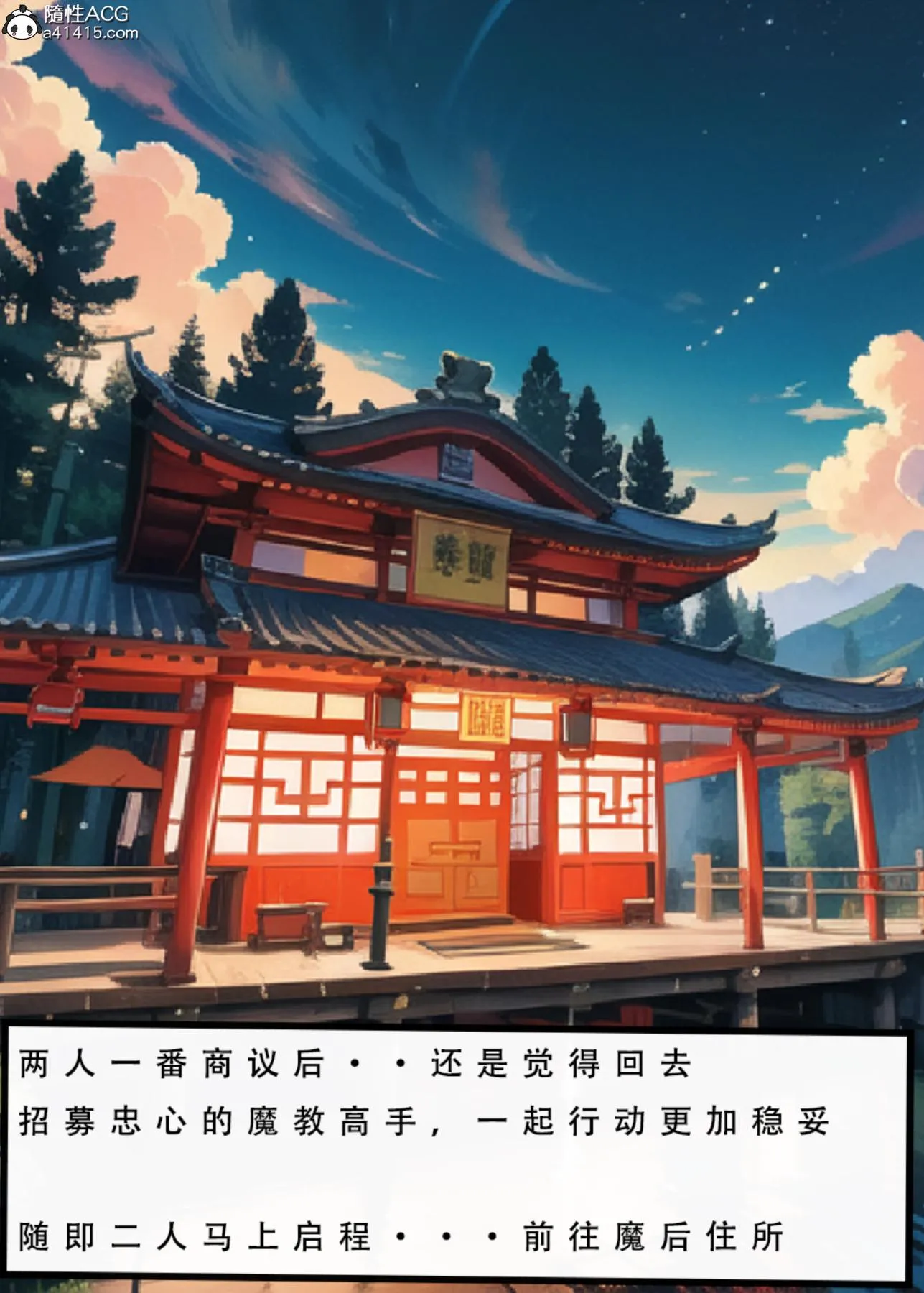 [3D]魂穿笑傲(笑傲江湖) - 第4话 - page 37