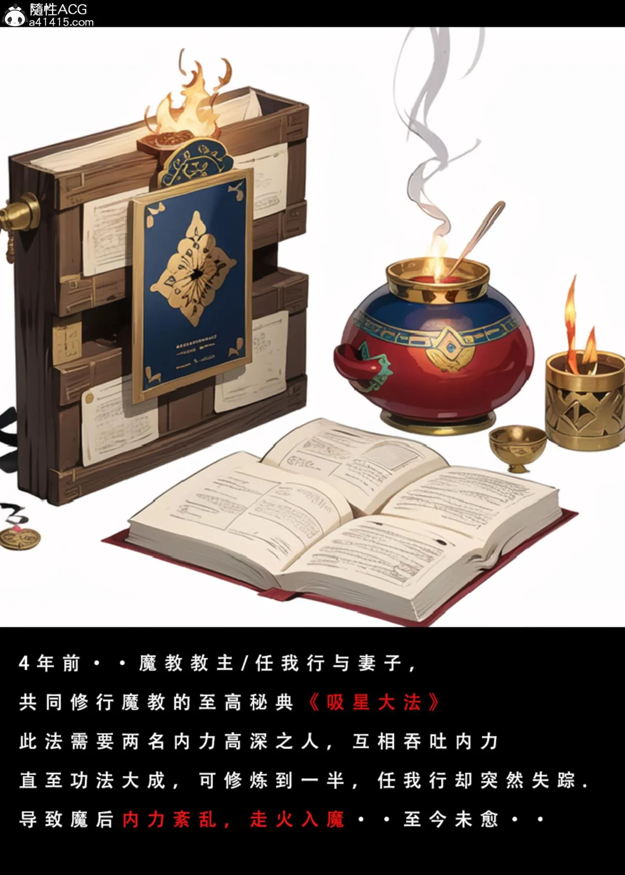 [3D]魂穿笑傲(笑傲江湖) - 第4话 - page 39