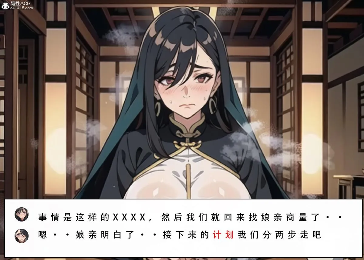 [3D]魂穿笑傲(笑傲江湖) - 第4话 - page 40