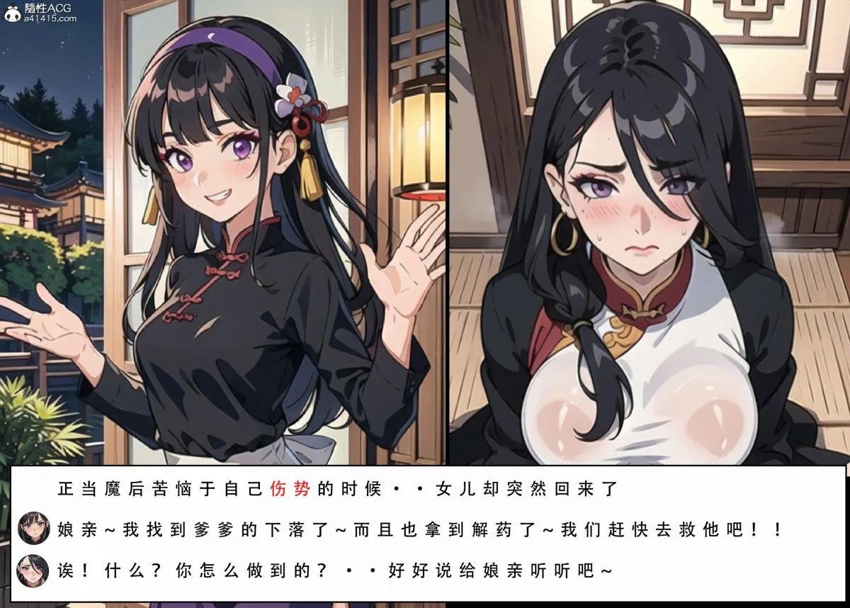 [3D]魂穿笑傲(笑傲江湖) - 第4话 - page 41